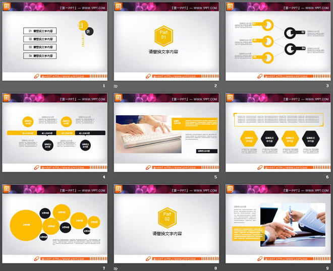 黄黑扁平化商务工作总结PPT图表大全