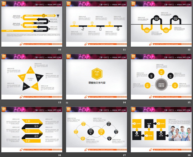 黄黑扁平化商务工作总结PPT图表大全
