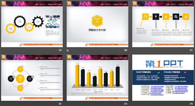黄黑扁平化商务工作总结PPT图表大全