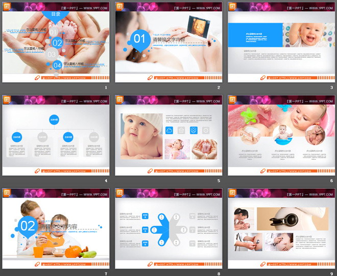 淡雅蓝灰母婴亲子PPT图表免费下载