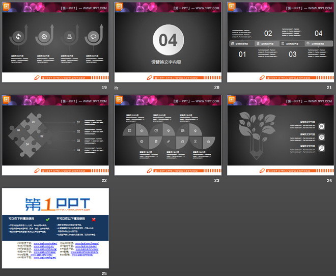 黑色半透明扁平化商务PowerPoint图表免费下载