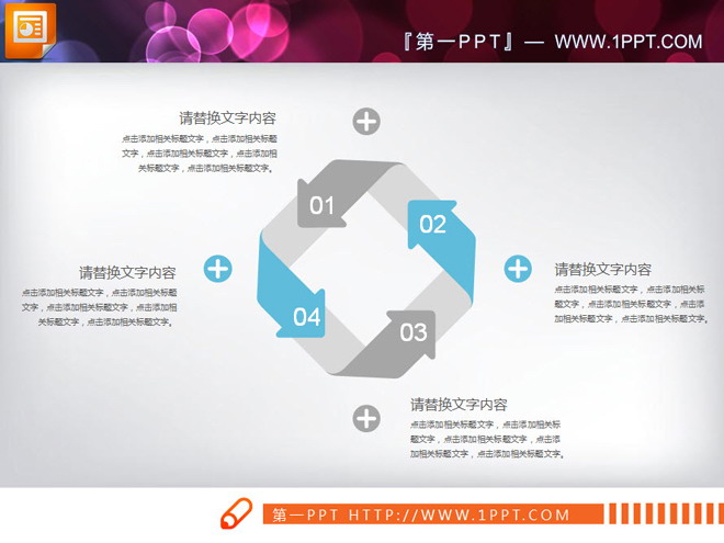 蓝灰扁平化工作汇报PPT图表