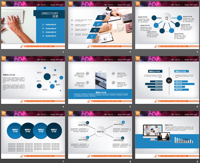 蓝色微立体商务PPT图表大全