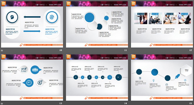 蓝色微立体商务PPT图表大全