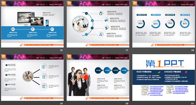 蓝色微立体商务PPT图表大全