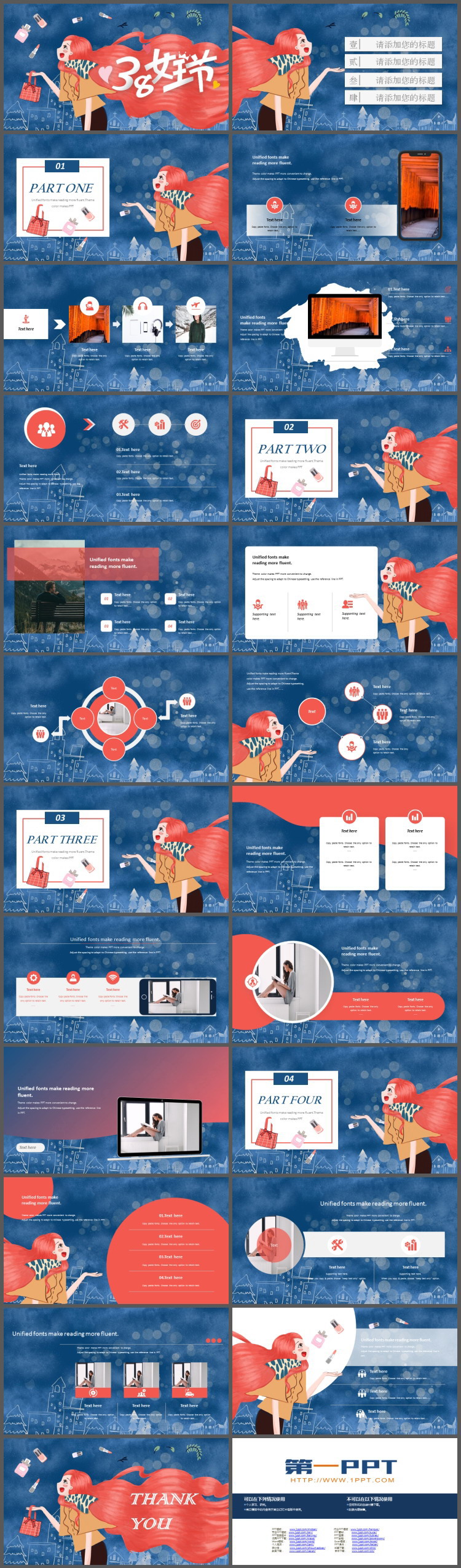 水彩绘制的时尚女性背景三八女王节PPT模板