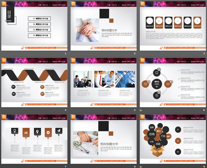 棕色扁平化清新办公事务PPT图表整套下载