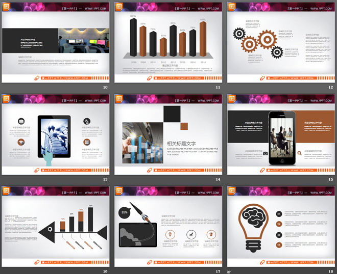 棕色扁平化清新办公事务PPT图表整套下载