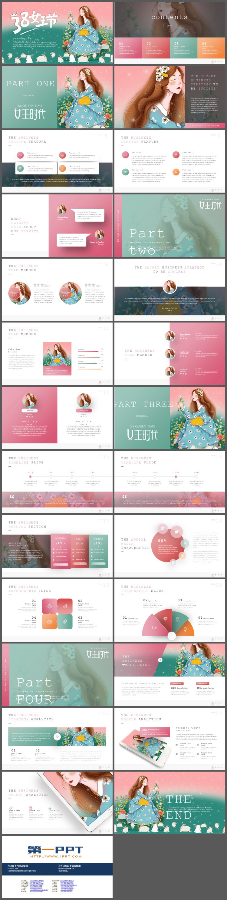 唯美连衣裙女生背景的女王节PPT模板