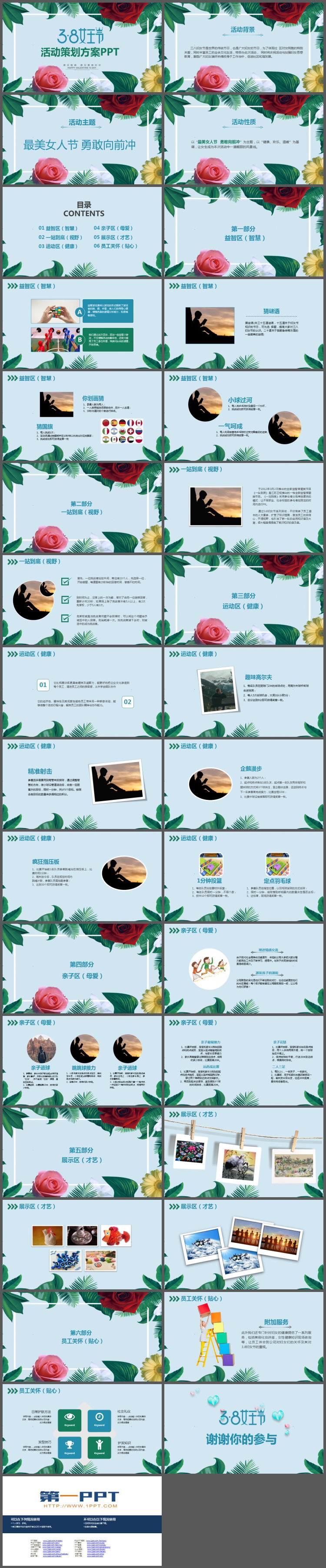 绿叶鲜花背景的38女王节PPT模板