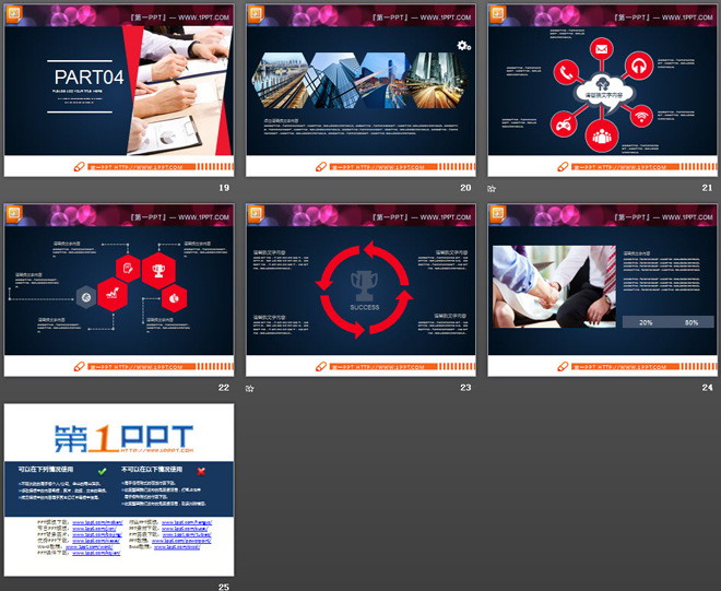 红色扁平化工作计划PPT图表大全