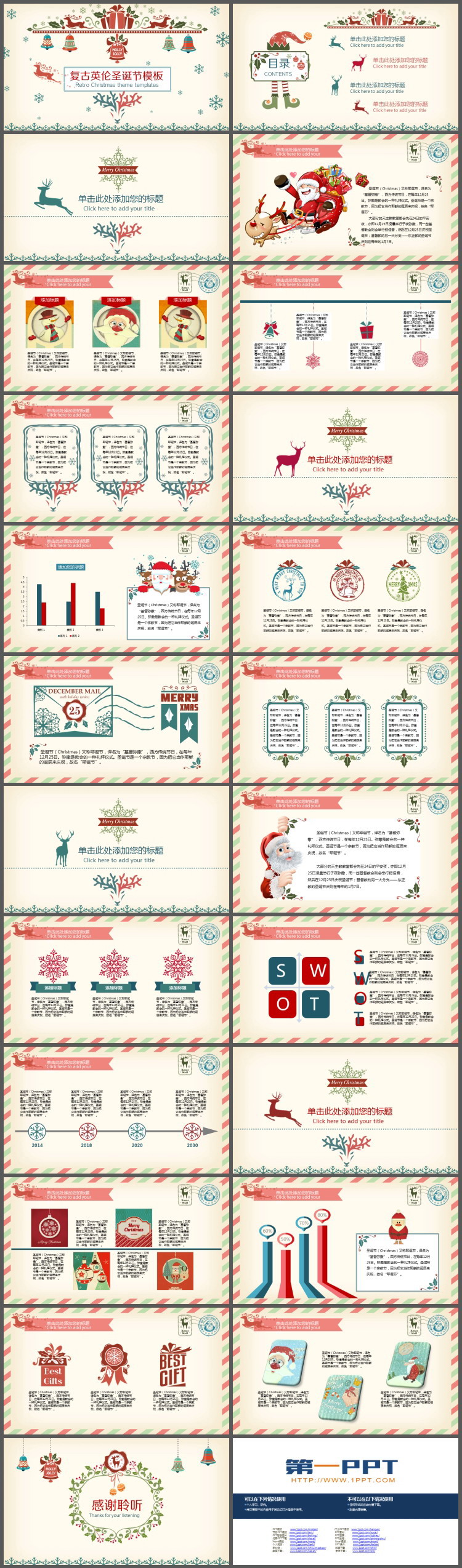 复古英伦风圣诞节PPT模板免费下载
