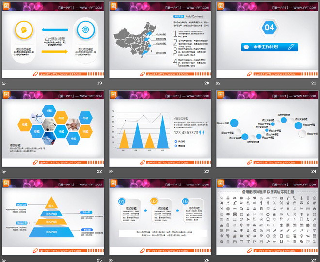 蓝色微立体工作汇报PPT图表大全