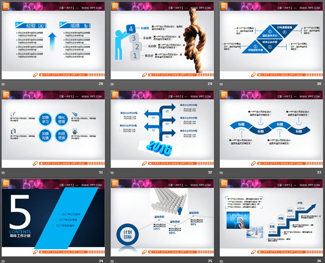 蓝色扁平化工作总结PPT图表大全