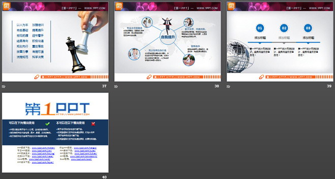 蓝色扁平化工作总结PPT图表大全