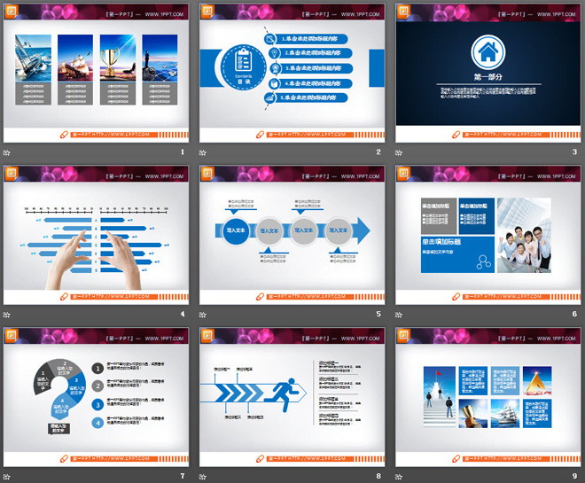 蓝色扁平化通用商务PPT图表大全