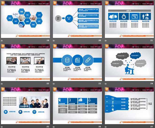 蓝色扁平化通用商务PPT图表大全