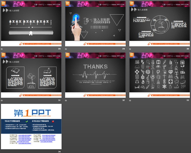精美动态粉笔字PPT图表大全