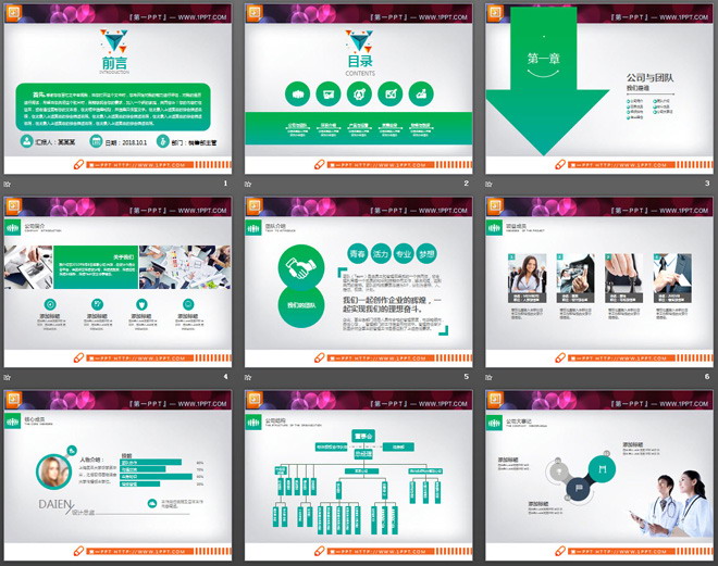 绿色扁平化商务PPT图表免费下载