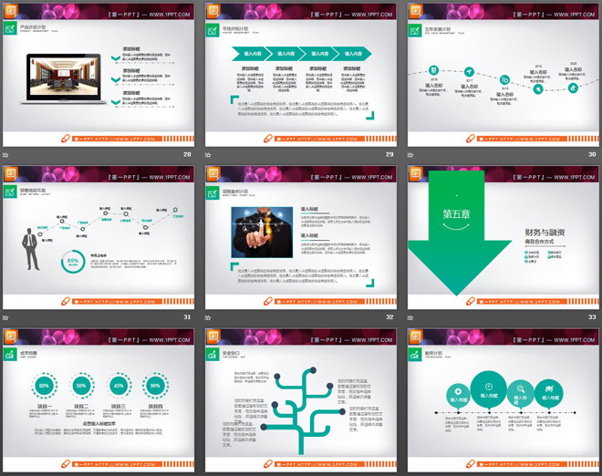绿色扁平化商务PPT图表免费下载