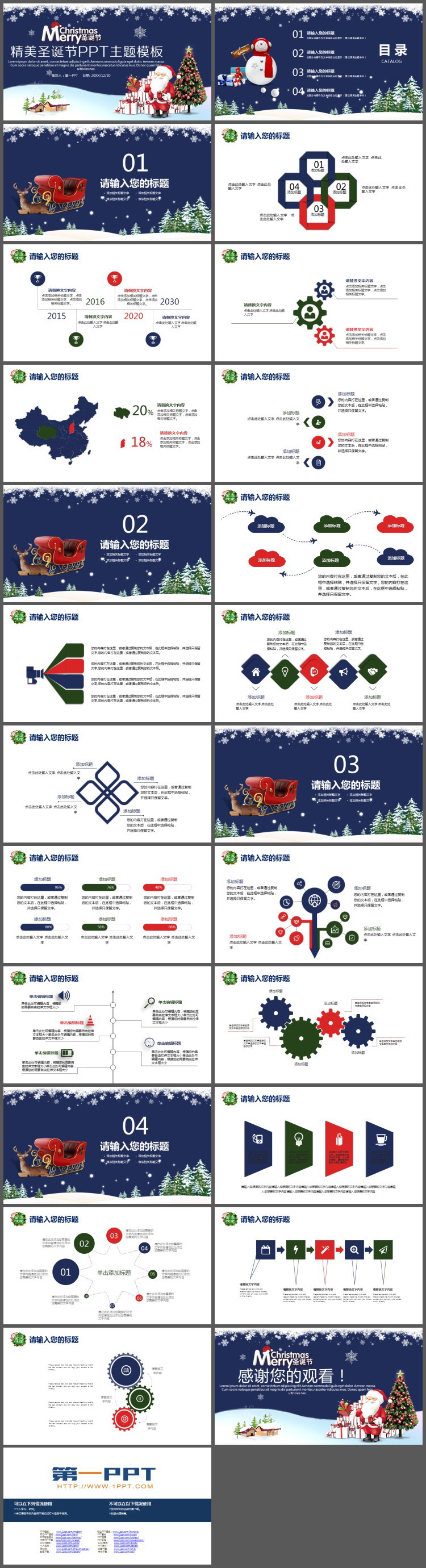 蓝色精美圣诞节PPT模板免费下载