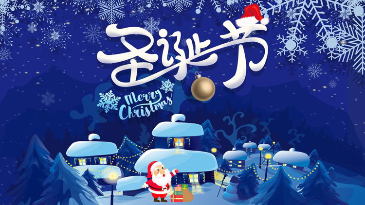 蓝色卡通冰雪圣诞节PPT模板免费下载