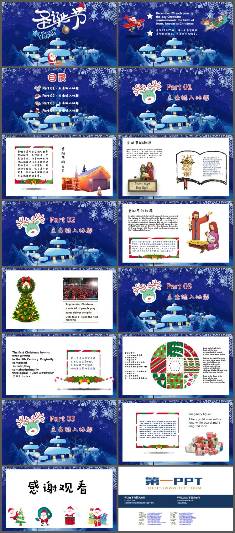 蓝色卡通冰雪圣诞节PPT模板免费下载