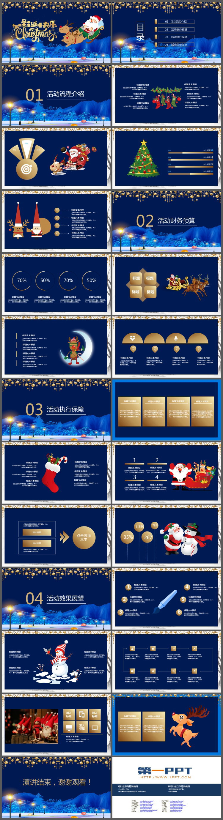 坐雪橇的圣诞老人背景圣诞快乐PPT模板