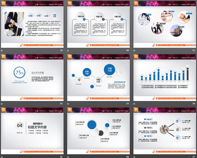 蓝黑微立体PPT图表大全