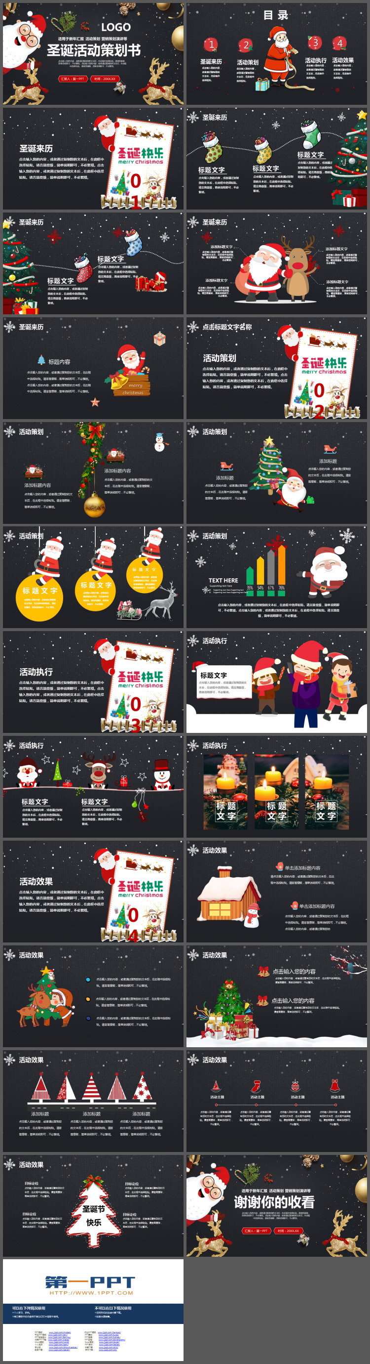 黑色背景的圣诞节PPT模板