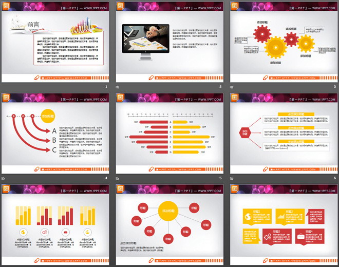 红黄组合的扁平化PPT图表下载