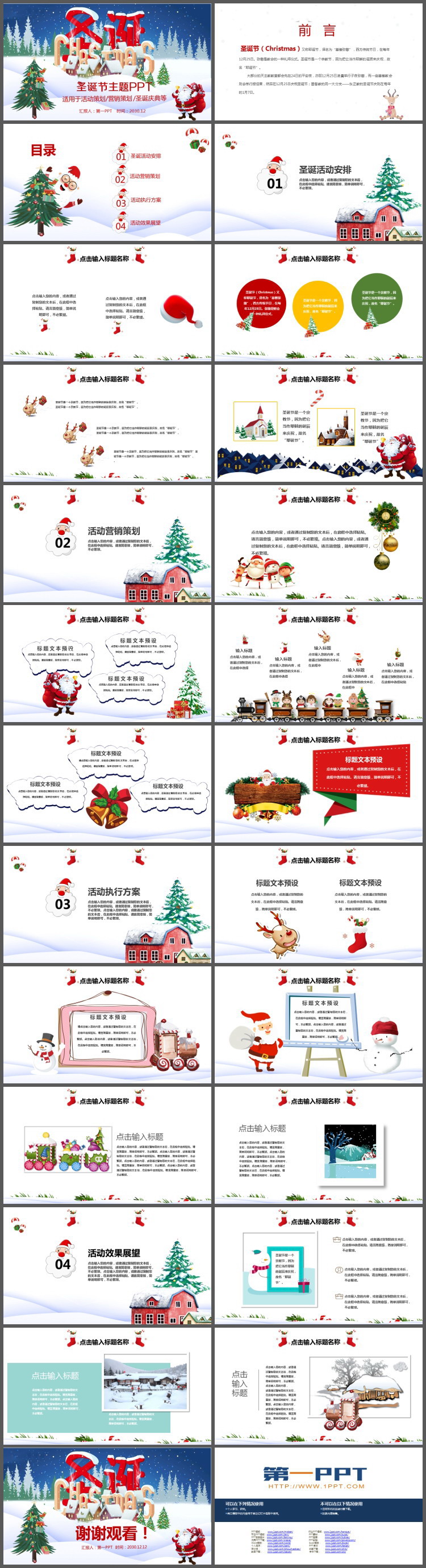 巨幅圣诞节艺术字背景PPT模板