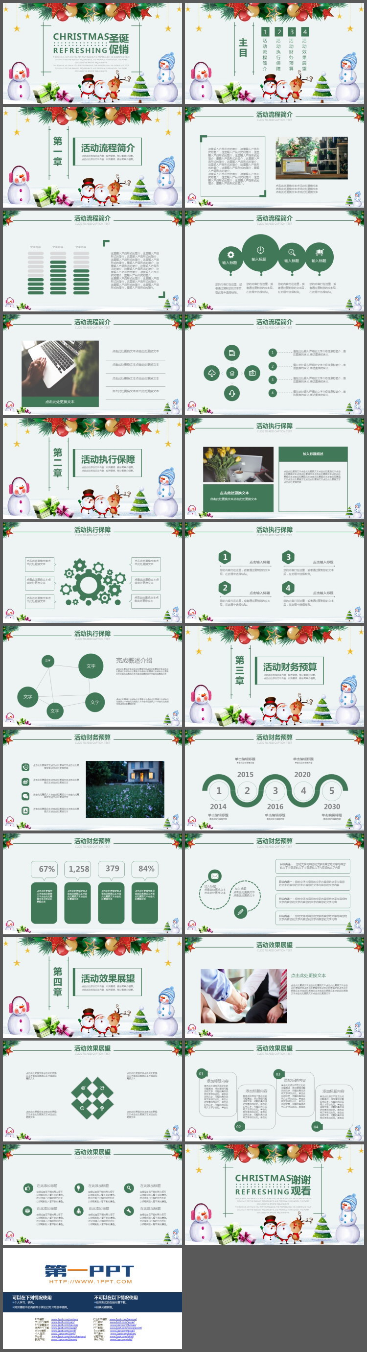 雪人背景的圣诞节促销PPT模板
