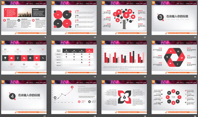 扁平化红黑搭配的商业融资计划书PPT图表