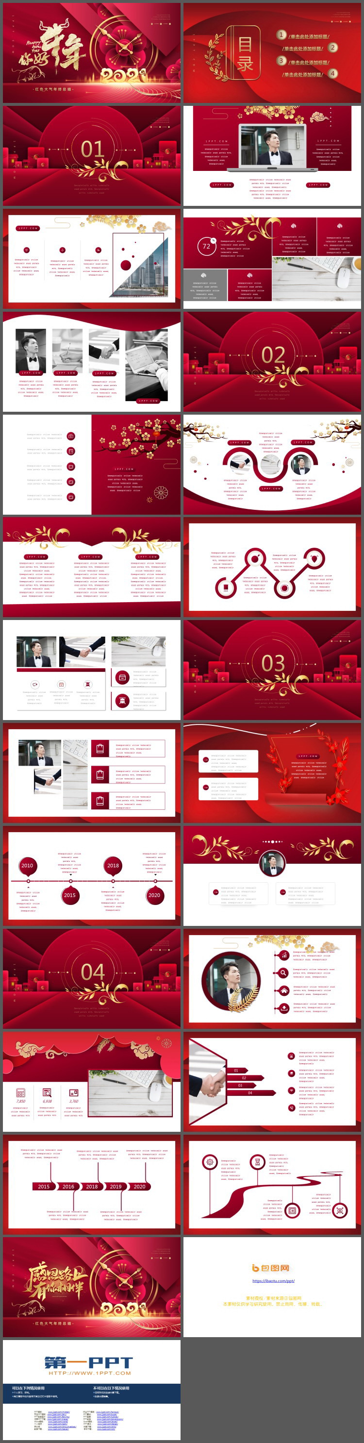 精致你好牛年PPT模板