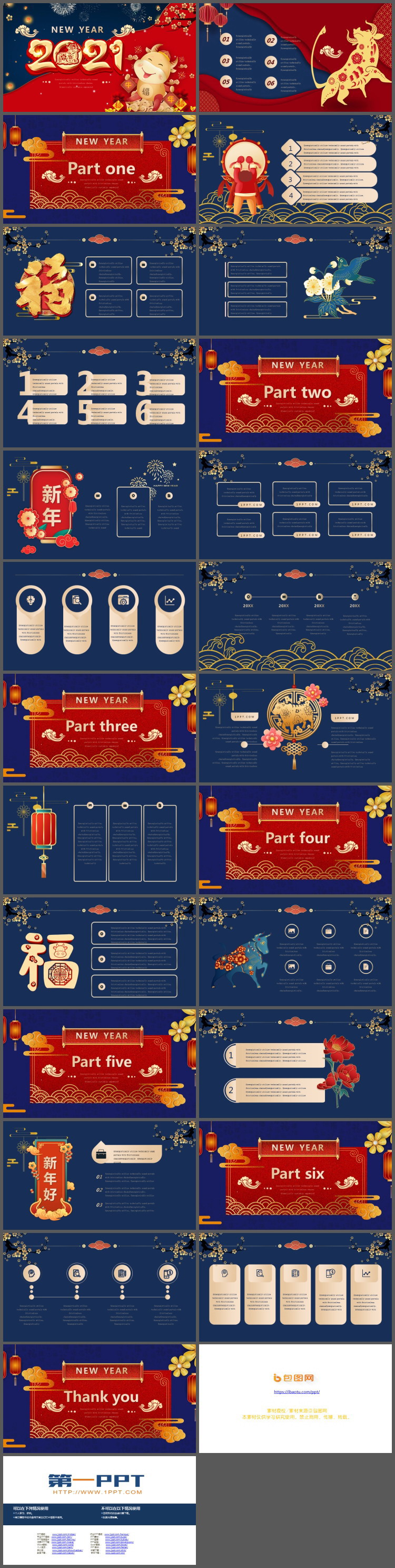 精美蓝红配色的2021牛年新年PPT模板