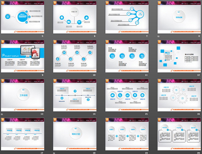蓝色微立体工作总结PPT图表整套下载