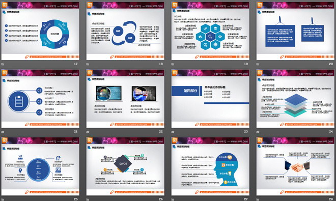 蓝色扁平化工作总结汇报PPT图表大全