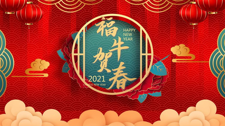 《福牛贺春》牛年新年活动策划PPT模板