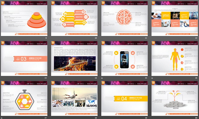 暖色幻灯片图表免费下载