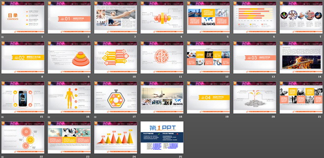 暖色幻灯片图表免费下载