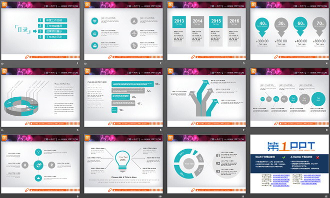 浅绿色与灰色组合的扁平化幻灯片图表