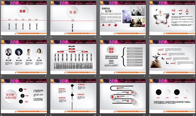黑白微粒体五子棋风格PPT图表整套下载