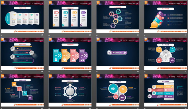 白色微立体清新商务PPT图表下载