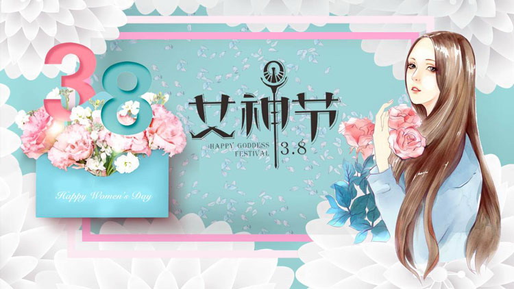 水彩唯美女神节祝福PPT模板免费下载