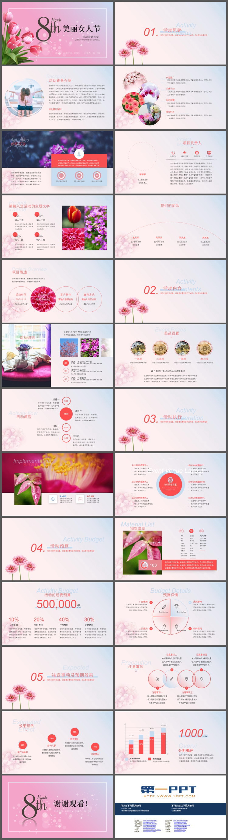 红色郁金香背景的美丽女人节PPT模板