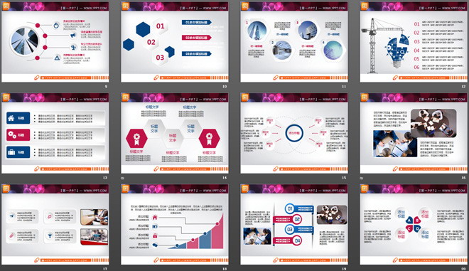 红蓝组合的年终工作总结PPT图表下载