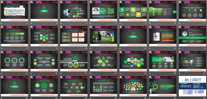 绿色个人简历PPT图表整套下载