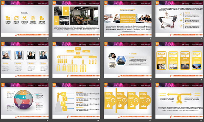 金色企业宣传PPT图表整套下载