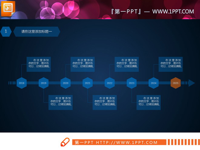蓝色透明扁平实用PPT图表